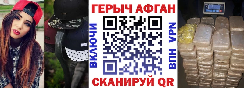 Героин герыч  Купить закладки  Гаврилов-Ям 