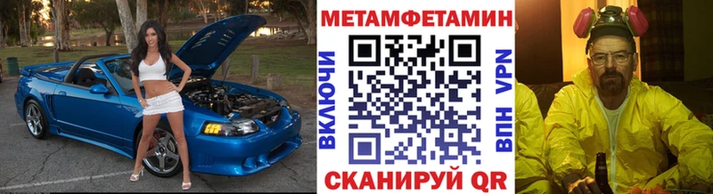 Метамфетамин Декстрометамфетамин 99.9%  Купить закладки  Гаврилов-Ям 